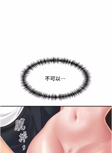 Page 339 of 罪爱人妻 | 罪愛人妻 1-38 END - preview thumbnail