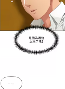 Page 34 of 罪爱人妻 | 罪愛人妻 1-38 END - preview thumbnail