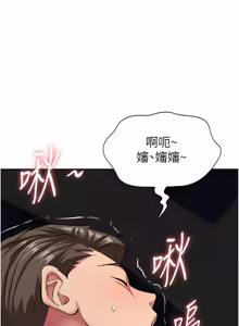Page 349 of 罪爱人妻 | 罪愛人妻 1-38 END - preview thumbnail