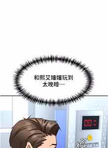 Page 356 of 罪爱人妻 | 罪愛人妻 1-38 END - preview thumbnail