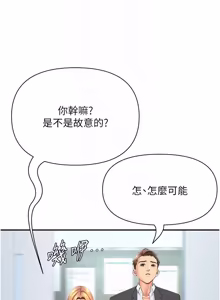 Page 359 of 罪爱人妻 | 罪愛人妻 1-38 END - preview thumbnail