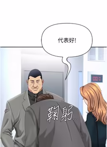 Page 360 of 罪爱人妻 | 罪愛人妻 1-38 END - preview thumbnail