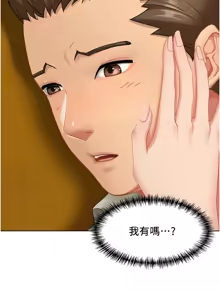 Page 36 of 罪爱人妻 | 罪愛人妻 1-38 END - preview thumbnail