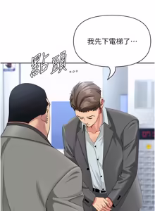 Page 361 of 罪爱人妻 | 罪愛人妻 1-38 END - preview thumbnail
