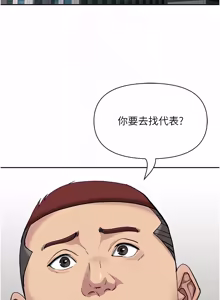 Page 365 of 罪爱人妻 | 罪愛人妻 1-38 END - preview thumbnail