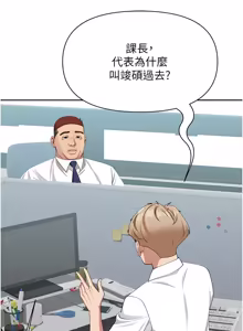 Page 366 of 罪爱人妻 | 罪愛人妻 1-38 END - preview thumbnail