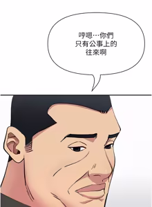Page 368 of 罪爱人妻 | 罪愛人妻 1-38 END - preview thumbnail