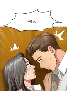 Page 37 of 罪爱人妻 | 罪愛人妻 1-38 END - preview thumbnail