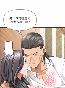 Page 371 of 罪爱人妻 | 罪愛人妻 1-38 END - preview thumbnail