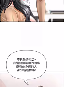 Page 375 of 罪爱人妻 | 罪愛人妻 1-38 END - preview thumbnail