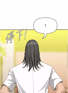 Page 376 of 罪爱人妻 | 罪愛人妻 1-38 END - preview thumbnail