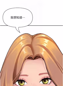 Page 379 of 罪爱人妻 | 罪愛人妻 1-38 END - preview thumbnail