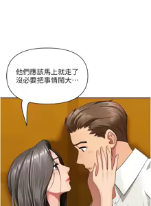 Page 38 of 罪爱人妻 | 罪愛人妻 1-38 END - preview thumbnail