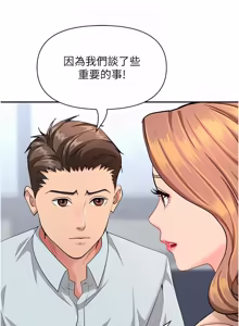 Page 381 of 罪爱人妻 | 罪愛人妻 1-38 END - preview thumbnail