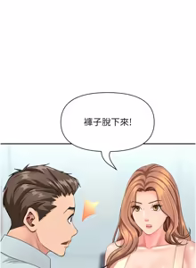 Page 385 of 罪爱人妻 | 罪愛人妻 1-38 END - preview thumbnail