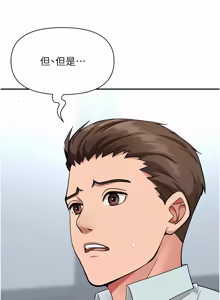 Page 386 of 罪爱人妻 | 罪愛人妻 1-38 END - preview thumbnail