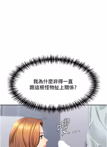 Page 388 of 罪爱人妻 | 罪愛人妻 1-38 END - preview thumbnail