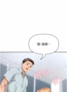 Page 390 of 罪爱人妻 | 罪愛人妻 1-38 END - preview thumbnail