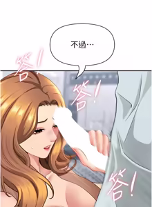 Page 392 of 罪爱人妻 | 罪愛人妻 1-38 END - preview thumbnail