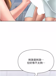 Page 393 of 罪爱人妻 | 罪愛人妻 1-38 END - preview thumbnail