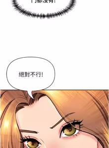 Page 394 of 罪爱人妻 | 罪愛人妻 1-38 END - preview thumbnail