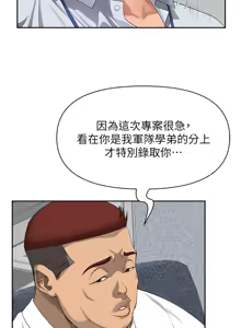 Page 4 of 罪爱人妻 | 罪愛人妻 1-38 END - preview thumbnail
