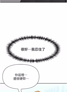 Page 401 of 罪爱人妻 | 罪愛人妻 1-38 END - preview thumbnail