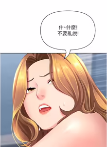 Page 404 of 罪爱人妻 | 罪愛人妻 1-38 END - preview thumbnail