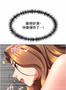 Page 408 of 罪爱人妻 | 罪愛人妻 1-38 END - preview thumbnail