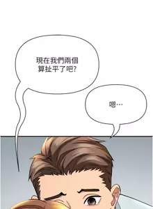 Page 412 of 罪爱人妻 | 罪愛人妻 1-38 END - preview thumbnail
