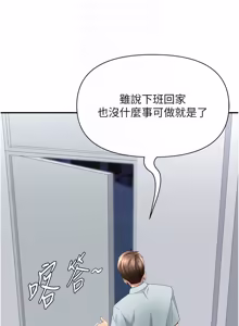 Page 413 of 罪爱人妻 | 罪愛人妻 1-38 END - preview thumbnail