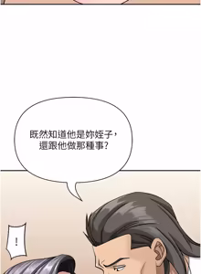 Page 416 of 罪爱人妻 | 罪愛人妻 1-38 END - preview thumbnail