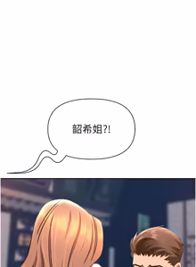 Page 424 of 罪爱人妻 | 罪愛人妻 1-38 END - preview thumbnail