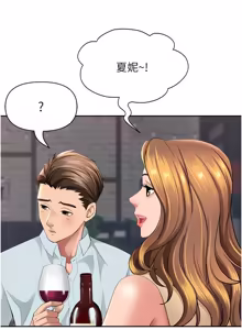 Page 425 of 罪爱人妻 | 罪愛人妻 1-38 END - preview thumbnail