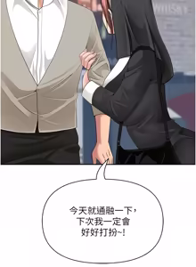Page 426 of 罪爱人妻 | 罪愛人妻 1-38 END - preview thumbnail