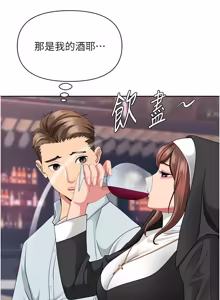 Page 429 of 罪爱人妻 | 罪愛人妻 1-38 END - preview thumbnail