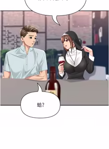 Page 430 of 罪爱人妻 | 罪愛人妻 1-38 END - preview thumbnail