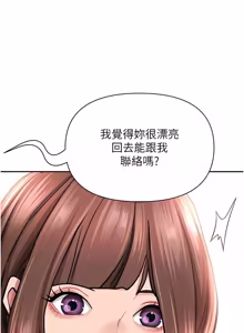 Page 432 of 罪爱人妻 | 罪愛人妻 1-38 END - preview thumbnail