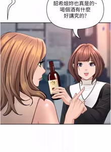 Page 435 of 罪爱人妻 | 罪愛人妻 1-38 END - preview thumbnail