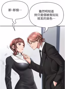 Page 443 of 罪爱人妻 | 罪愛人妻 1-38 END - preview thumbnail