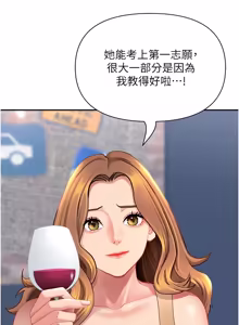 Page 444 of 罪爱人妻 | 罪愛人妻 1-38 END - preview thumbnail