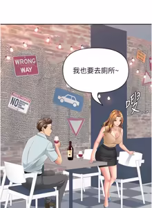 Page 445 of 罪爱人妻 | 罪愛人妻 1-38 END - preview thumbnail