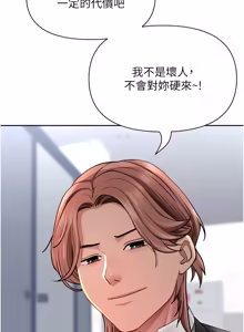 Page 446 of 罪爱人妻 | 罪愛人妻 1-38 END - preview thumbnail