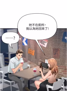 Page 450 of 罪爱人妻 | 罪愛人妻 1-38 END - preview thumbnail