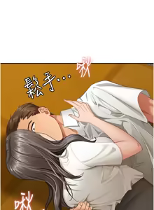 Page 45 of 罪爱人妻 | 罪愛人妻 1-38 END - preview thumbnail