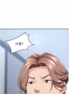 Page 452 of 罪爱人妻 | 罪愛人妻 1-38 END - preview thumbnail