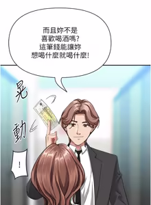 Page 453 of 罪爱人妻 | 罪愛人妻 1-38 END - preview thumbnail