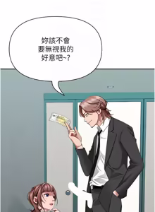 Page 459 of 罪爱人妻 | 罪愛人妻 1-38 END - preview thumbnail