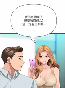 Page 461 of 罪爱人妻 | 罪愛人妻 1-38 END - preview thumbnail