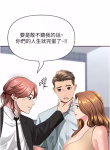 Page 463 of 罪爱人妻 | 罪愛人妻 1-38 END - preview thumbnail